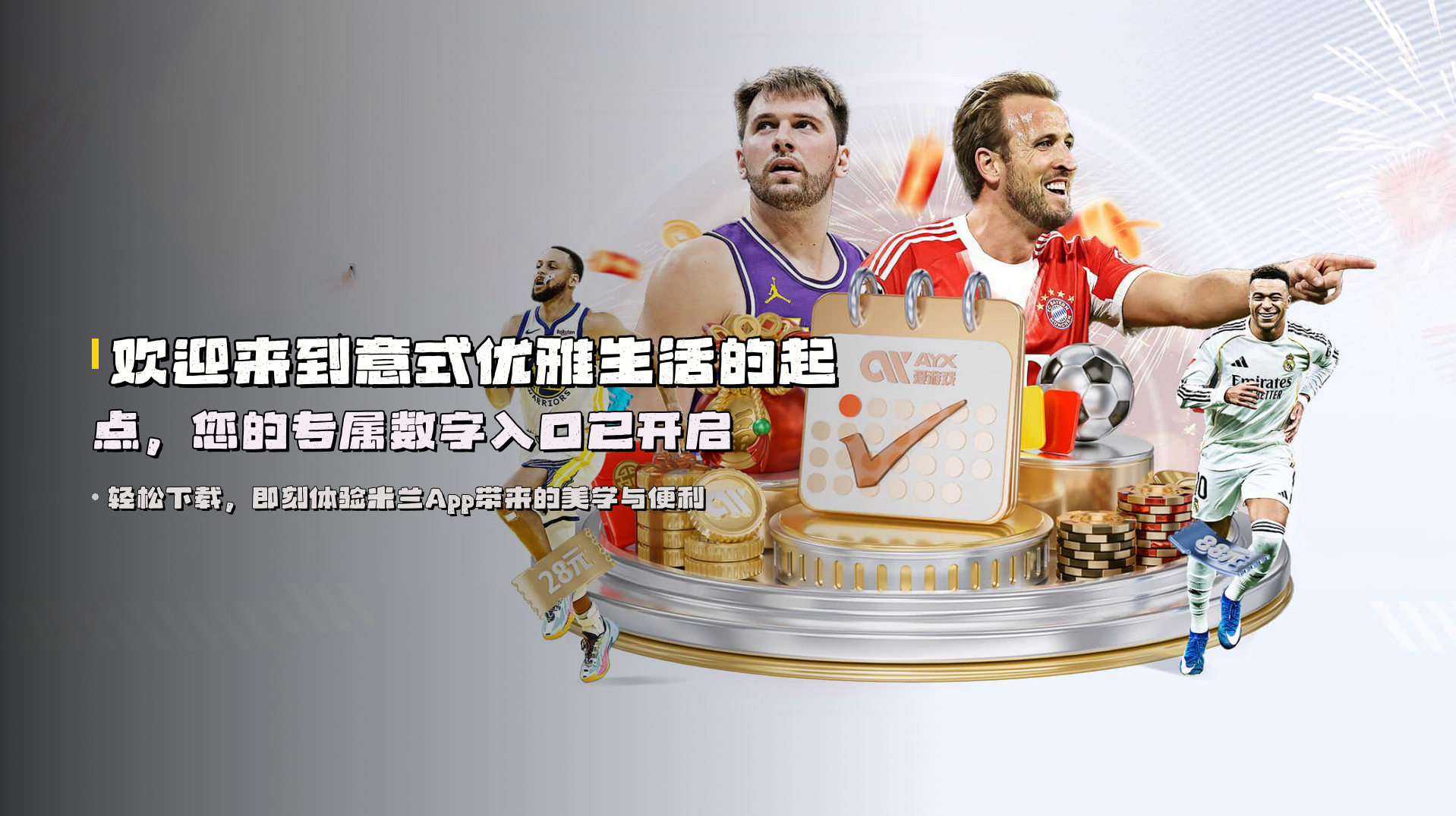 欢迎来到意式优雅生活的起点，您的专属数字入口已开启