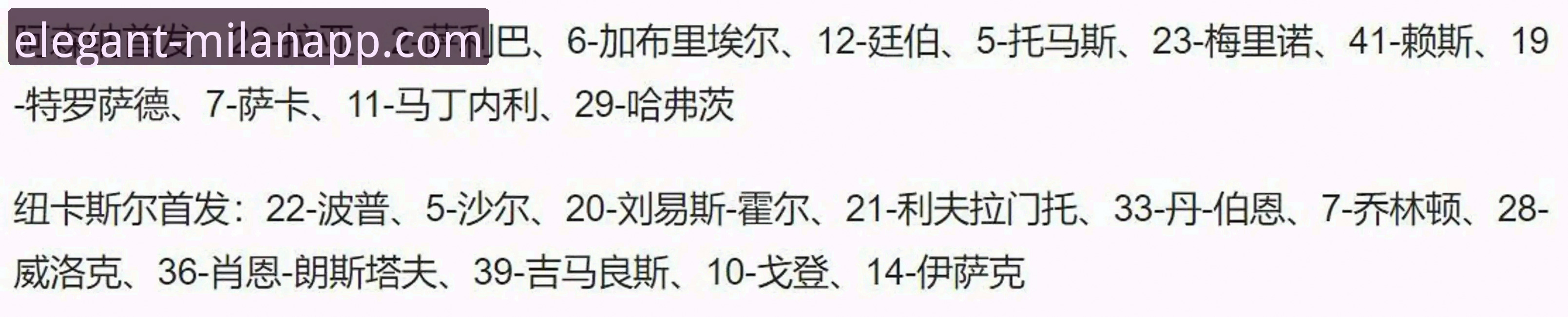 米兰app用户反馈 英超5月积分榜深度解读:阿森纳领跑背后的数据密码