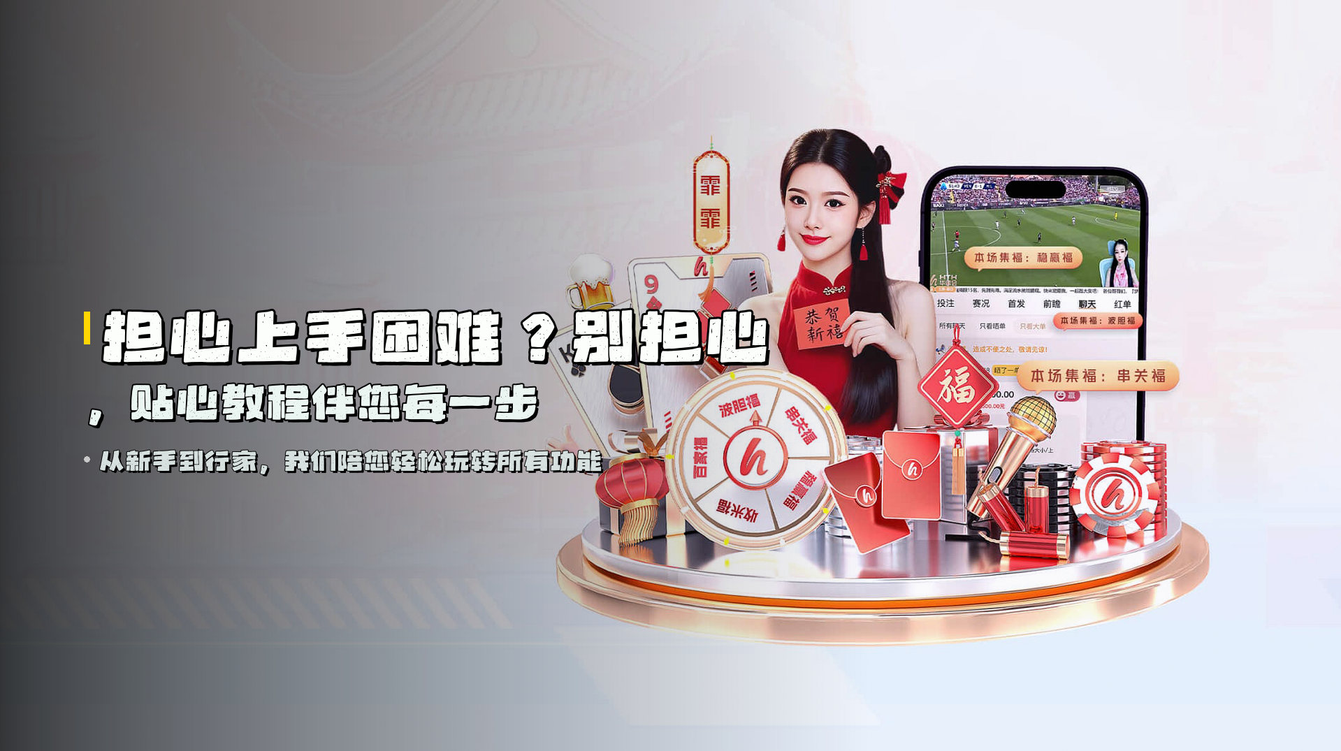 担心上手困难？别担心，贴心教程伴您每一步